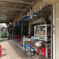 หน้าร้าน ก๋วยเตี๋ยวอิ่มเอม