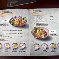 อู้ฟู่ ก๋วยเตี๋ยวเรือ x ข้าวมันไก่ประตูน้ำ -