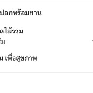 Fruit Addicts ผลไม้สดปอกพร้อมทาน เชียงใหม่ สาขา ซอยโรงพักแม่ปิง สันป่าเลียง