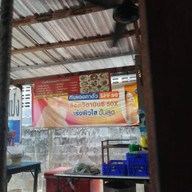 บรรยากาศ ร้าน ก๋วยเตี๋ยวสมหมายดอนโมง