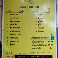 เมนู เตี๋ยวไก่ป้ายแดง (ไก่ตุ๋นมะระ) 1