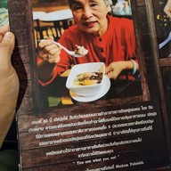 Madam Pahtehh 2515 หมากแข้ง