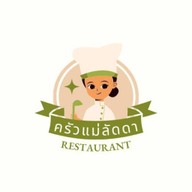 ส้มตำ ครัวช้อนเงินช้อนทอง คลองหนึ่ง