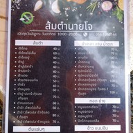 เมนู เตี๋ยวไก่ป้ายแดง (ไก่ตุ๋นมะระ) 1