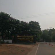 บรรยากาศ อุทยานแห่งชาติภูผาเทิบ