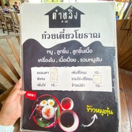 ต๋าหลิ่ง จอมทอง