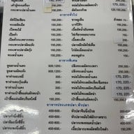 นายโซว