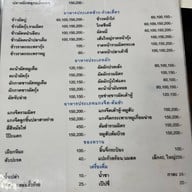 นายโซว