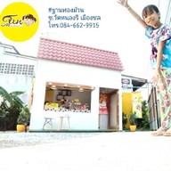 ร้านอาหารฐาน