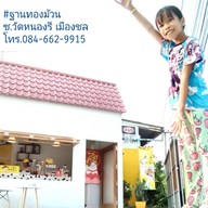 ร้านอาหารฐาน