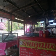 บรรยากาศ คุณเอ๋ตำแหลก