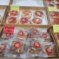 อื้อชั่งเซ้ง (ขนมไข่กาดหลวง)