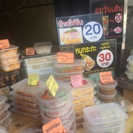 เมนู ข้าวกล่องมหาชน