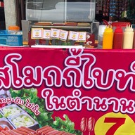 มามูมามู -,-