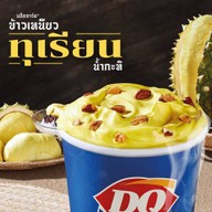 Dairy Queen ® บิ๊กซีสระแก้ว ชั้น 1