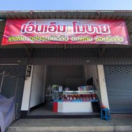 เอ็ม เอ็น โมบาย