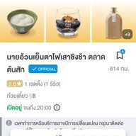 ก๋วยเตี๋ยวนายอ้วนเย็นตาโฟบะเต็งเสาชิงช้า ตลาดต้นสัก
