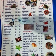ครัวป้าสาว (อ่าวคุ้งกระเบน)