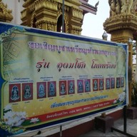 บรรยากาศ วัดกลาง