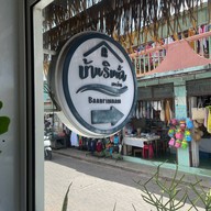 Love on Sea (Koh-Larn) เกาะล้าน