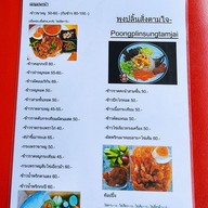 เมนู พุงปลิ้นสั่งตามใจ เฉลิมพระเกียรติ ร.9