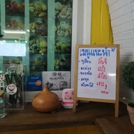 เมนู ปั่นเพื่อเมียHealthy Fruity สาขาสกลนคร(ผลไม้ปั่น)