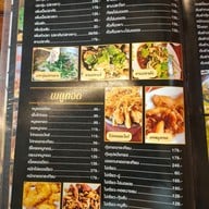 เมนู เป๋น ปลา เป็น