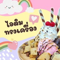 มาม่าเกาหลี ข้าวไข่ข้น หมู่บ้านสรานนท์
