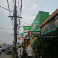 หน้าร้าน ปั่นเพื่อเมียHealthy Fruity สาขาสกลนคร(ผลไม้ปั่น)