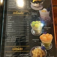 เมนู เป๋น ปลา เป็น