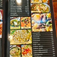 เมนู เป๋น ปลา เป็น