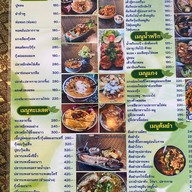 ครัวบ้านสวนสาขา 1ริมทางรถไฟ สาขา 1 ริมทางรถไฟ ตัวเมืองสระบุรี
