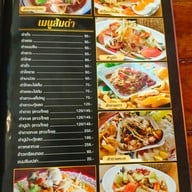 เมนู เป๋น ปลา เป็น