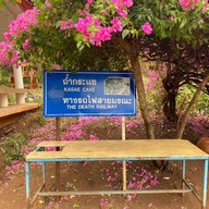 ถ้ำกระแซ (ป้ายหยุดรถถ้ำกระแซ)