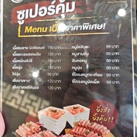 เมนู Wang Mala Hotpot The Paseo Park กาญจนาภิเษก