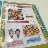 ร้านข้าวต้มร่าเริง