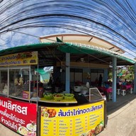 ข้าวมันไก่ หน้ามอ. (ร้านบังเอิญ)