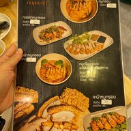 โด๋ยหมูกรอบ