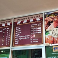 เมนู ร้านอ้อยเป็ดย่าง