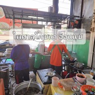 บรรยากาศ ก๋วยเตี๋ยวเป็ดตุ๋น ไพศาลโภชนา