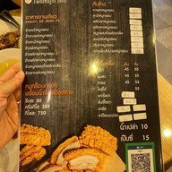 โด๋ยหมูกรอบ