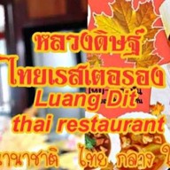 Tenere แบรนด์เสื้อผ้า