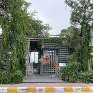 เมนูของร้าน The Forest by The Sky