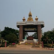 บรรยากาศ ประตูเมืองสกลนคร