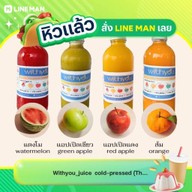 Withyou_juice  cold-pressed The park krungthep kritha