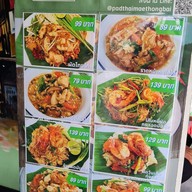เมนู ผัดไทยแม่ทองใบ พญาไท อนุสาวรีย์ชัยสมรภูมิ- รางน้ำ