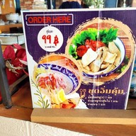 ต้มเลือดหมูบ้านร่อม