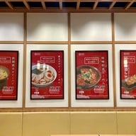เมนูของร้าน Ramen Kourakuen  terminal 21 pattaya
