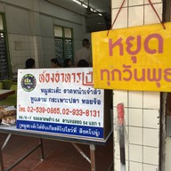 เปีย