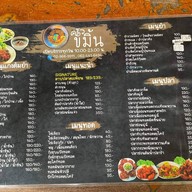 ครัวขมิ้น